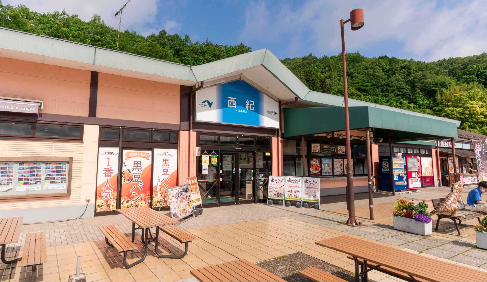 02_サービスエリア事業1