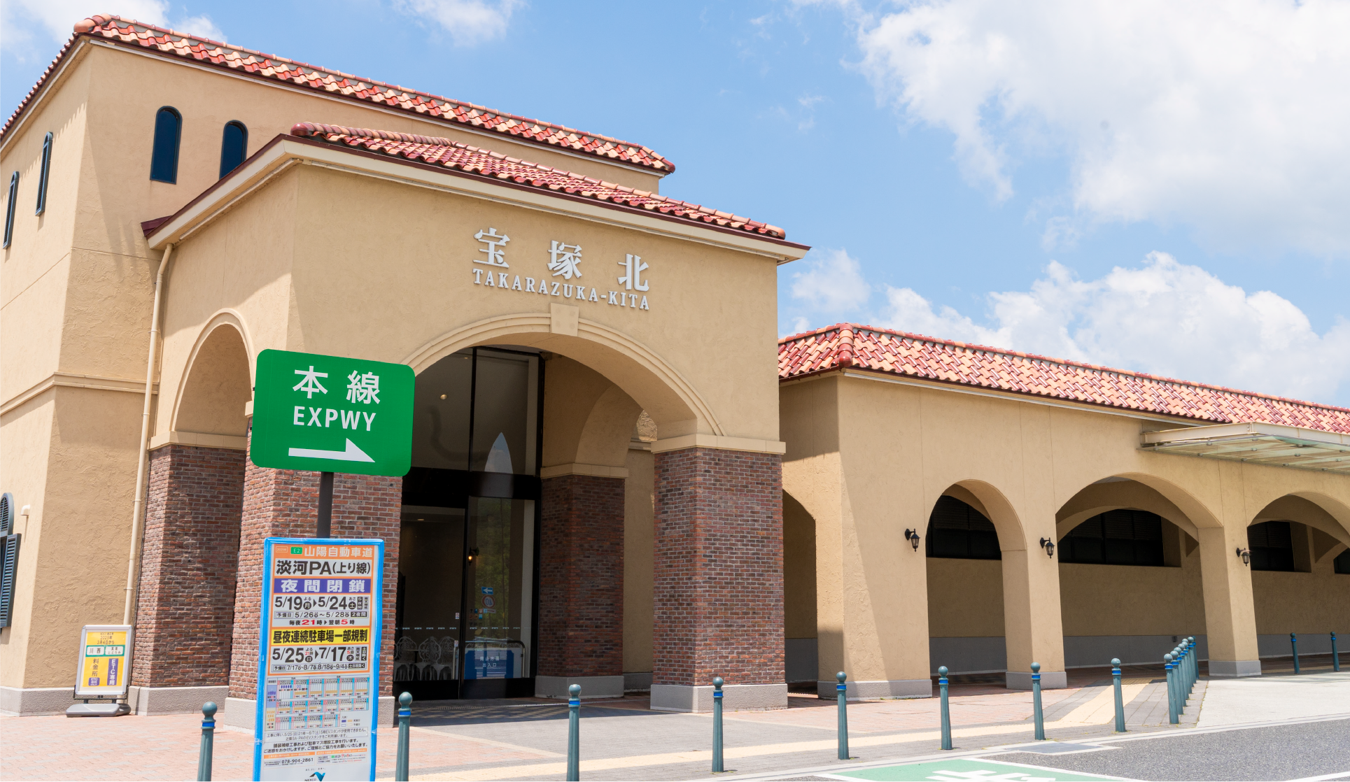 03_サービスエリア事業2